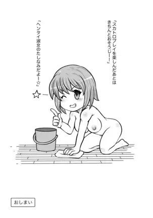 Fetish Mansion | ふぇちずマンション