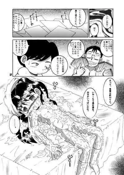 Futukora Jisokan Shimokan