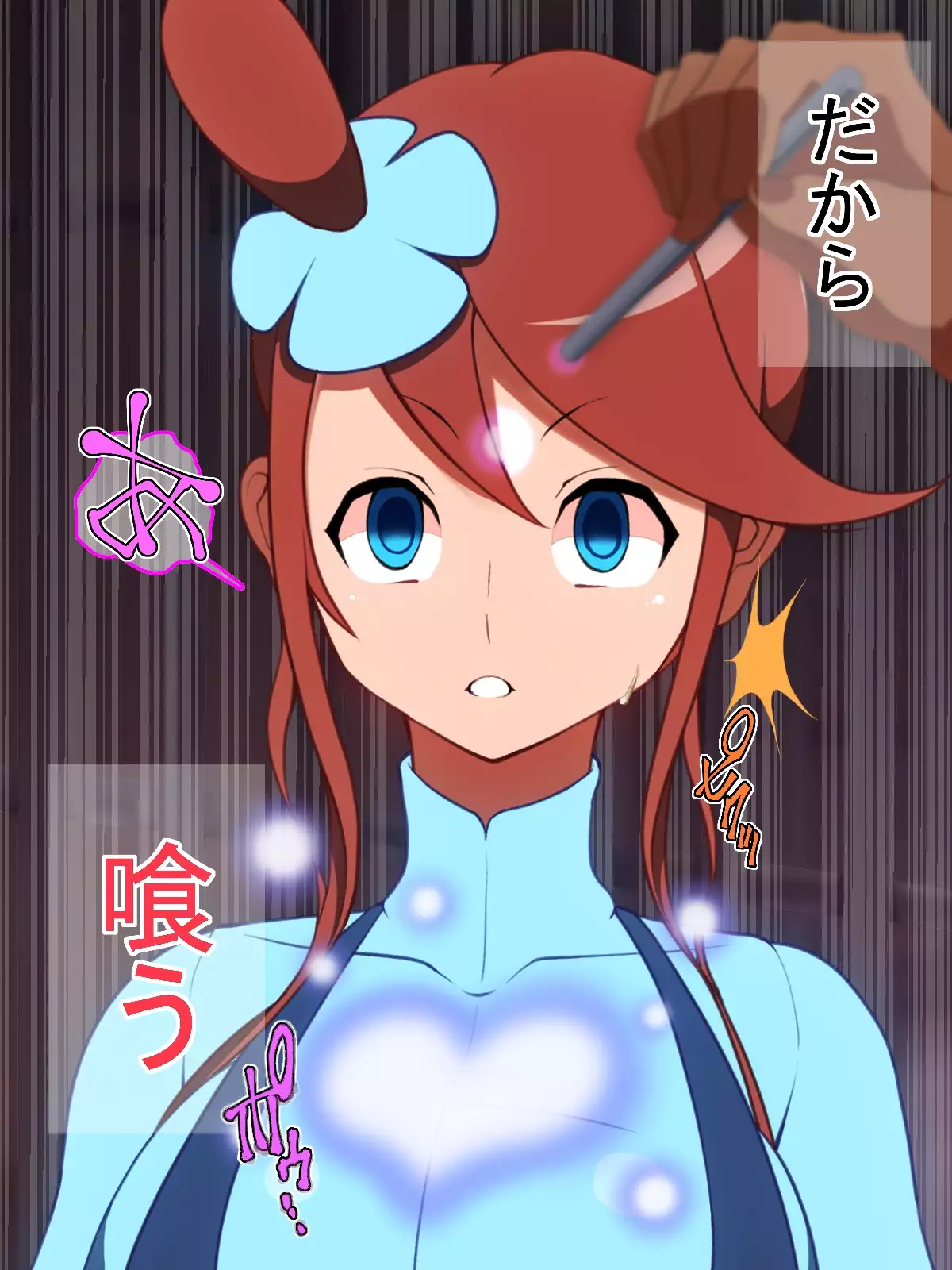 催眠心喰 Saimin Shinshoku