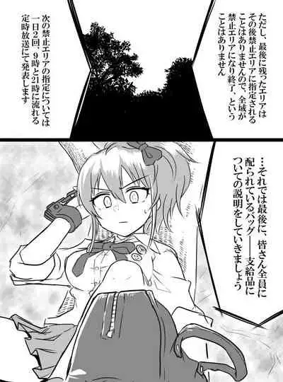 Deremasu Battle Royale