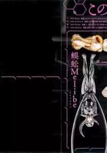 Kono Sekai niwa Yuuki Ningyou ga Iru