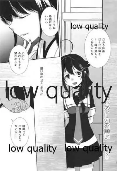 其処に山城が在るから