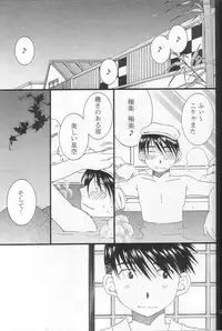 (C68) [Mechanical Code (Takahashi Kobato)] silent effect (Ah! Megami-sama/Ah! My Goddess)