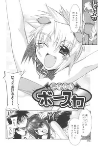 [HiyoHiyo] Free as a Bird