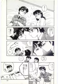 [Amagi Kei] THE SWEET COP