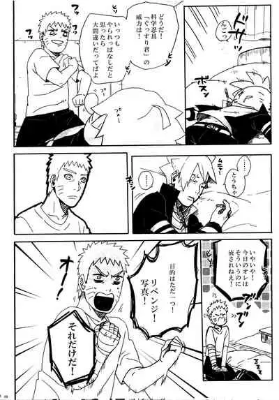 [Chikuwa to Kyuuri (Sakuraba Chizuru)] Ribenji (Naruto)