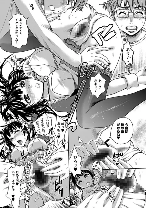 Meshimase♡Aigan Maid