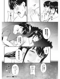 Monthly Vitaman 2017-08 [Digital]