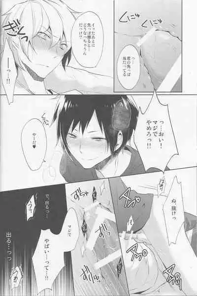 Nomimushi-kun wa makezukirai