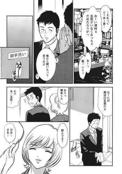 Melty Moon Ugly Man Rape