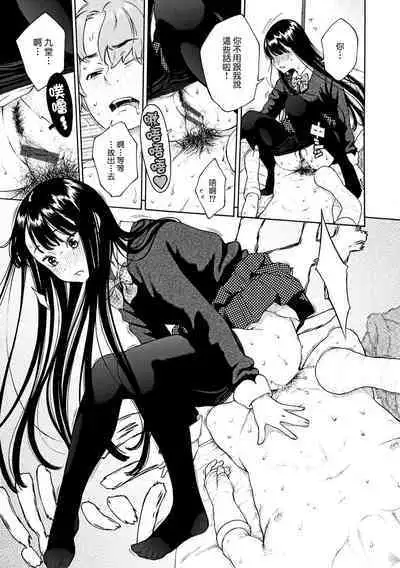 Houkago Vanilla - Vanilla girls of After school