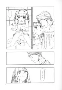 (C62) [cota (Tanaka Hiroto)] SERIOUS ILLNESS 2 (Gunparade March)