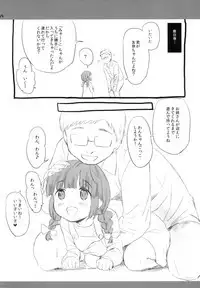 Mya-nee no Otomodachi