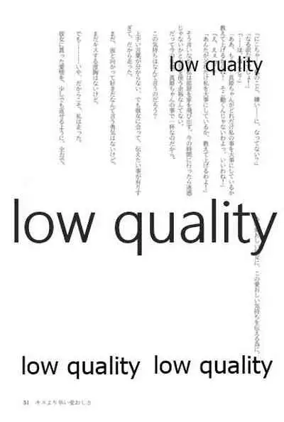 キスより早いプロポーズ