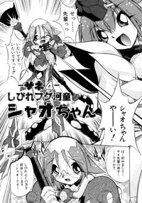 [Ataka Atsushi] Crow Burn