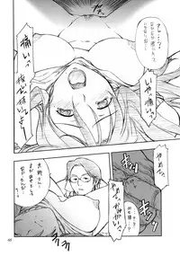 (C66)[P.FOREST (Hozumi Takashi)] Cosplay COMPLEX (Genshiken)