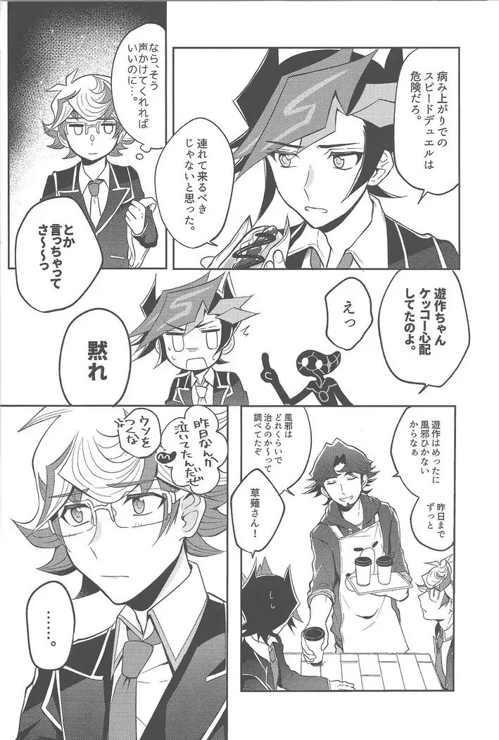 Tewotsunaide sore kara