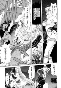 [Hori Hiroaki] Aaan Megami-sama - Oh, Yeah! My Goddess.