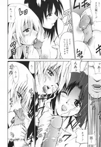 [Tetsutaro Chiba] Hug Shite Ageru!