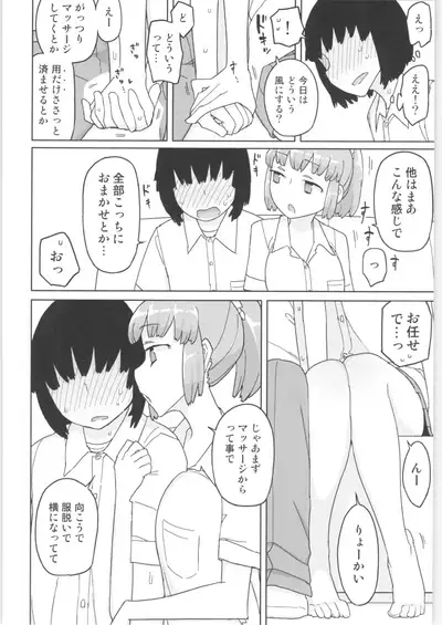 Mana-chan Gakari Seijin muke Soushuuhen