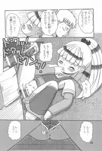 (Puniket 10) [QQQ (Yukue Tsubame)] VIVID (Licca Vignette)