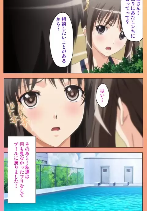 Fault!! Special Complete Ban