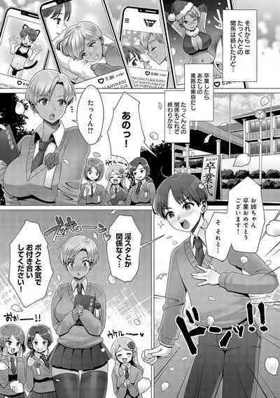 Gaman shitemo, dechau.