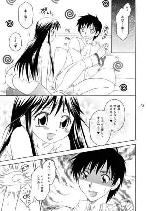 Jun-nyan Futari de Shitai Mon