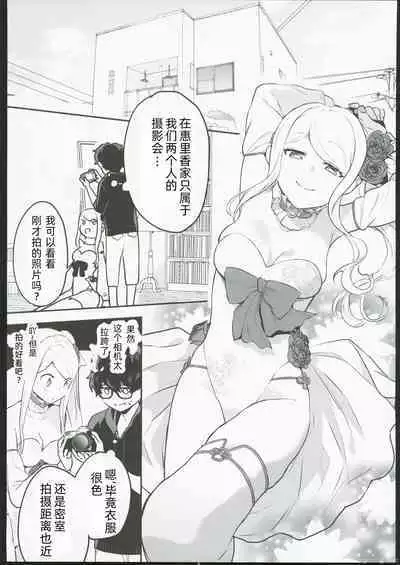 Cosplay Gal to Noukou Micchaku Satsueikai | cosplay女孩与亲密接触摄影会