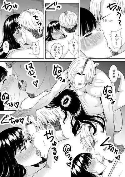 Tsuma ni Ani to Kozukuri Shite Moraimashita