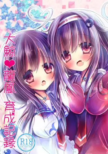 (C86) [Milk+ (Minatsuki Hina)] Taigei・Ryuuhou Ikusei Kiroku (Kantai Collection -KanColle-)