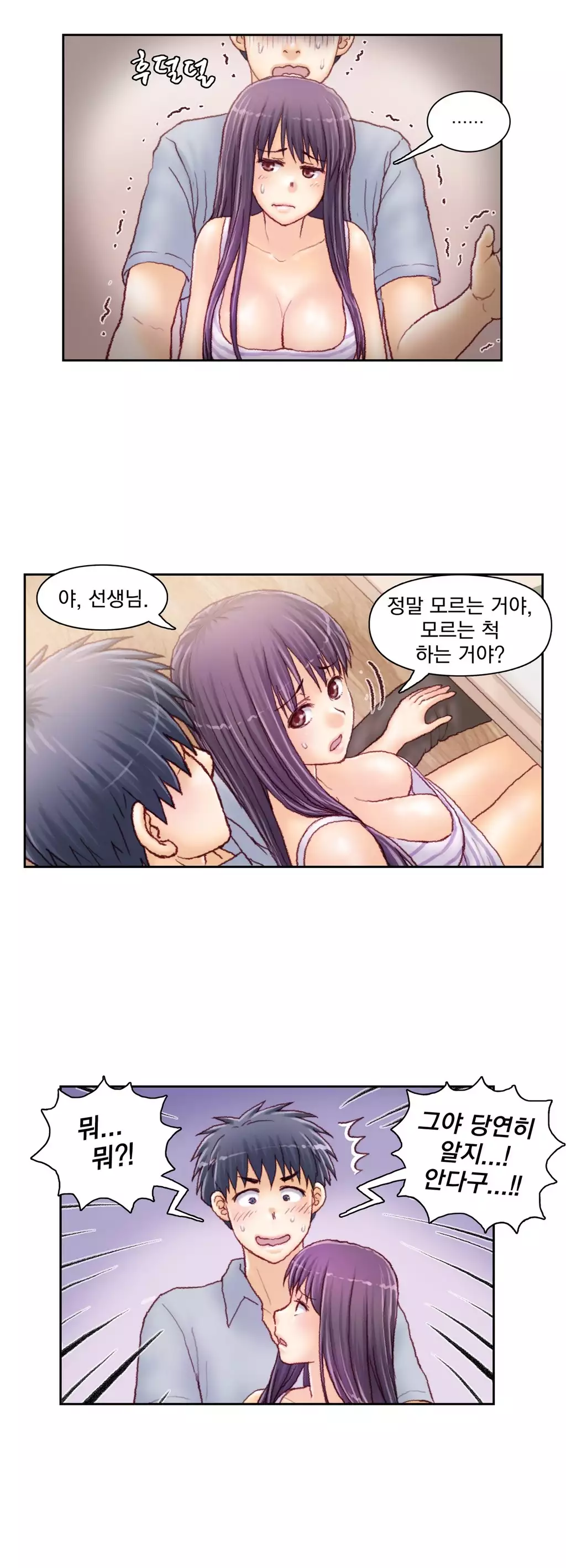 Wrath of the Tutoring Ch.1-42