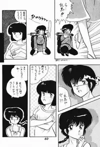 Zendai Mimon 3 (Ranma) (Yaoi)
