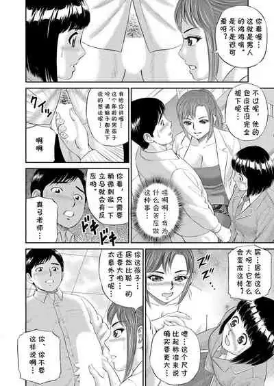 Houkago no Hokenshitsu