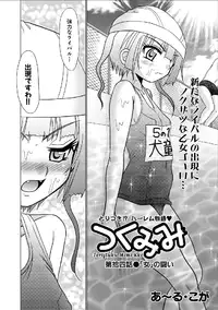 Tsukumimi chapter 14