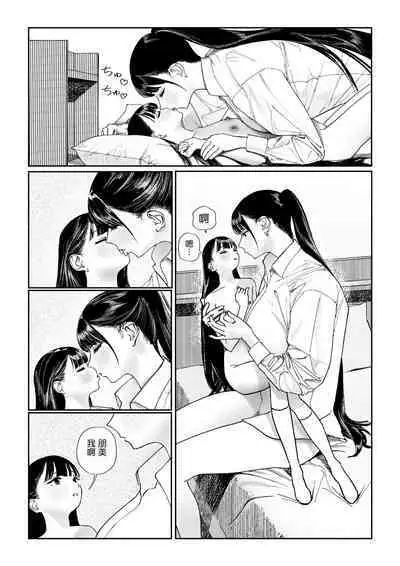 Shinchou-sa Dousei Couple 身高差距超大的同性情侶