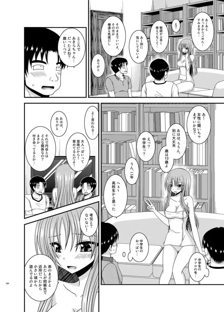 Roshutsu Shoujo Yuugi In Soushuuhen