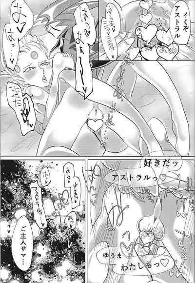 Be96 to YumaAsu de suki katte suru hon