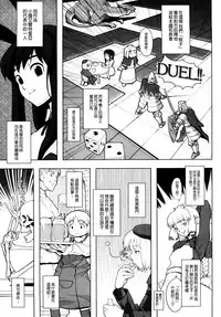 [A-10] Load of Trash Kanzenban Ch. 1-16 [Chinese] [沒有漢化]