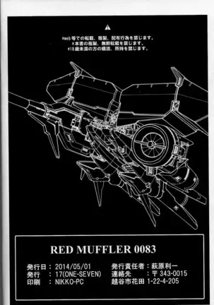 RED MUFFLER 0083 v2