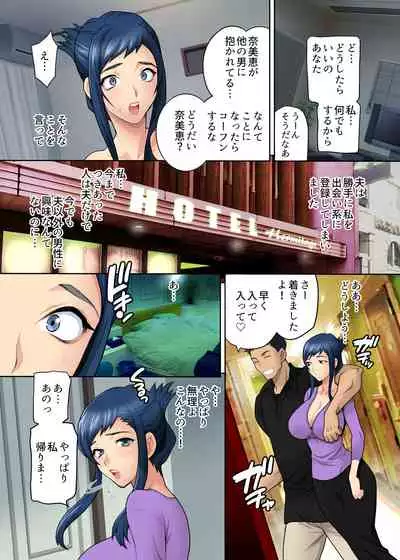 貸され妻 ～愛する夫が望むから、知らない男に抱かれるの…～