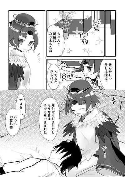 [10000000＋n (ア)] 休日はゴロゴロして紅ちゃんとセックスしたい