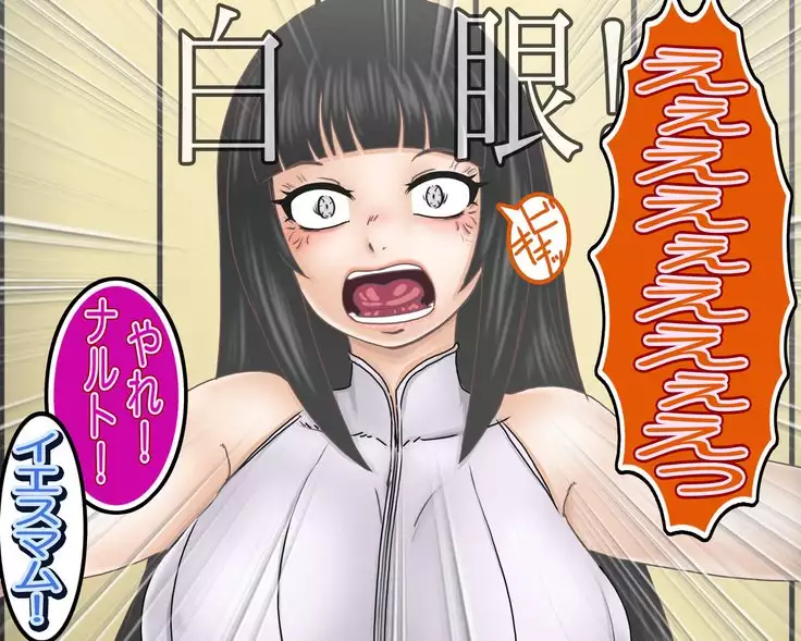 Tsunade and Hinata's Big Book of Comforts