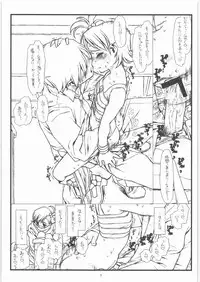 (C73) [bolze. (rit.)] Flip, Flop & Fly (THE iDOLM@STER)