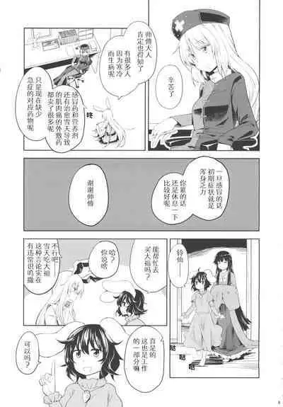 Run Rabbit Lovely Rough | 陆地，兔子，迷人的，爱