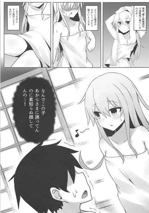 Hibiki to Tabisaki de Ecchi Suru Hon