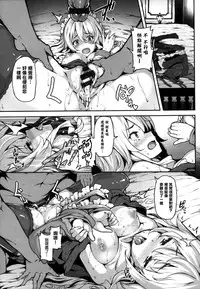 [Shiokonbu] Koimaguwai Ch.1~7 [Chinese] [無邪気漢化組X无毒汉化组]