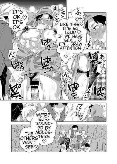 Chikan OK Ijirare Danshi