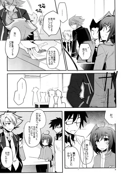 Valentine Boost Sairoku