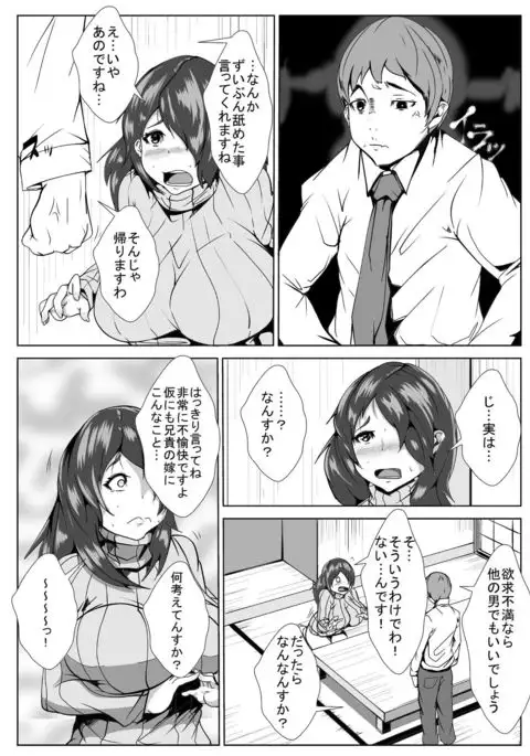 兄貴の嫁を孕ませる